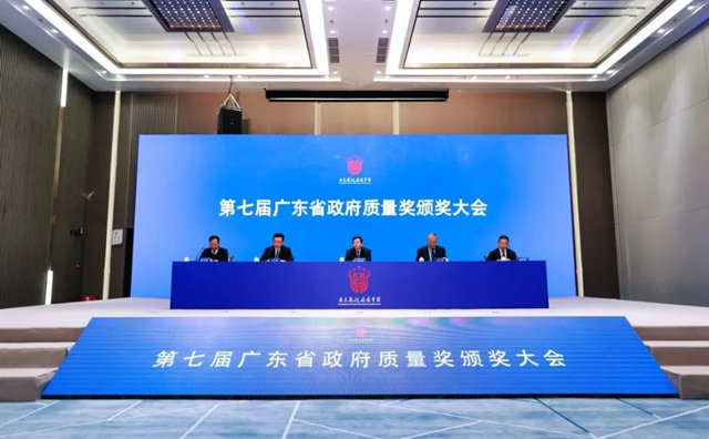 第七届广东省政府质量奖颁奖，东鹏控股为建筑陶瓷行业本届唯一获奖企业