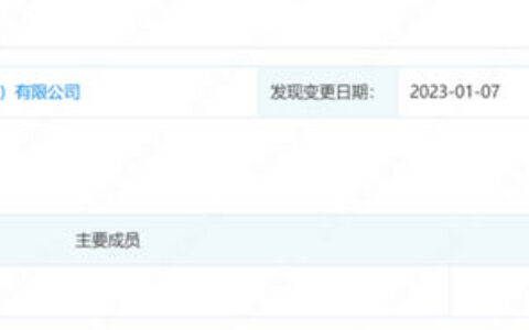 敏华控股：曾文礼退出惠州公司副董事长职务