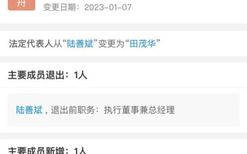 千年舟新材销售：法人代表由陆善斌变更为田茂华