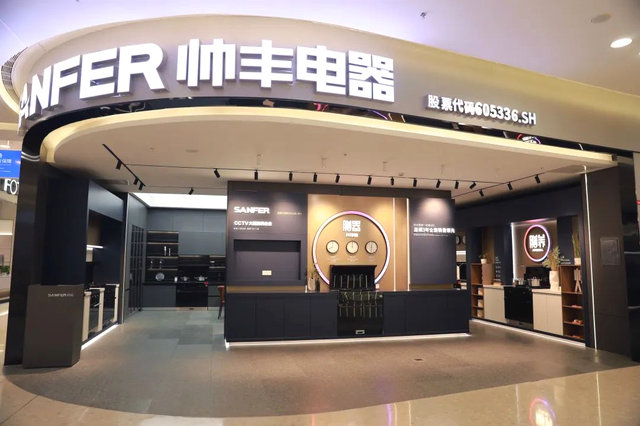 大国品牌帅丰电器霸屏高铁打响2023营销第一枪！