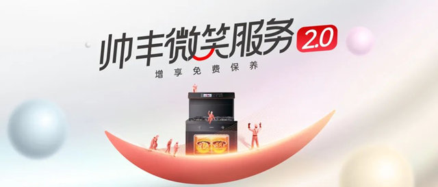 大国品牌帅丰电器霸屏高铁打响2023营销第一枪！