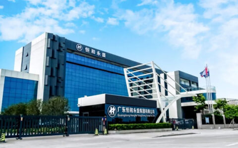 恒和永盛集团荣膺“2022年广东省专精特新中小企业”荣誉称号