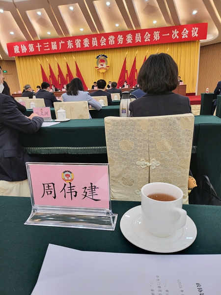 美涂士周伟建当选广东省政协常委，成为常委中唯一涂料企业家