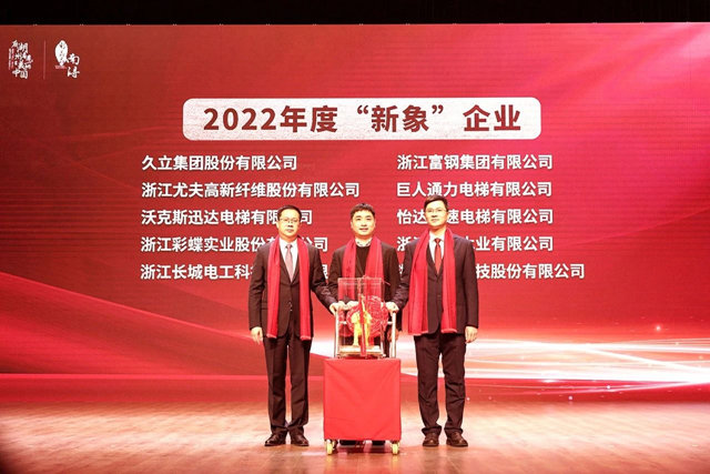 新年开门红！世友木业再度斩获“新象”殊荣！