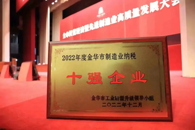 得邦照明荣获双项表彰