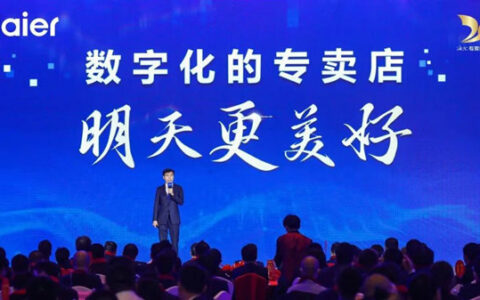 海尔专卖店：双双逆增、三个连增！