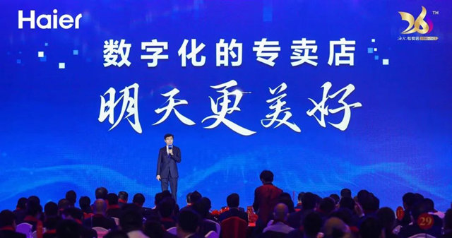 海尔专卖店：双双逆增、三个连增！