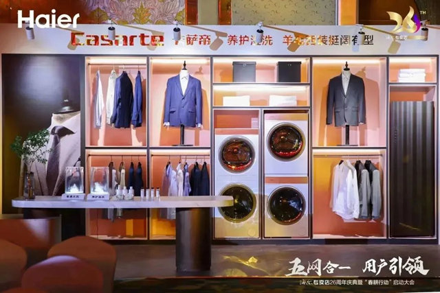 海尔专卖店：双双逆增、三个连增！