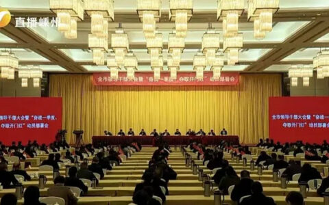 板川电器斩获嵊州市“市长质量奖”！