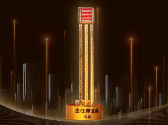 科勒荣获2022第一财经 · 中国企业社会责任榜责任典范奖