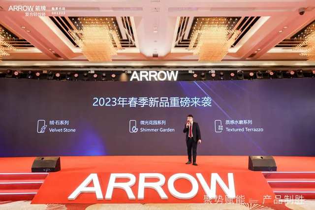 箭牌复合轻纹砖2023年度新品强势登陆，核心亮点大揭秘！