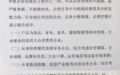 突发！家具行业成IPO审核“黄灯行业”？