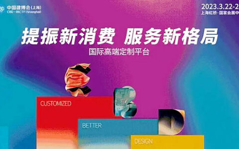 6场展会将于3月回归，能否助力家居行业回暖？