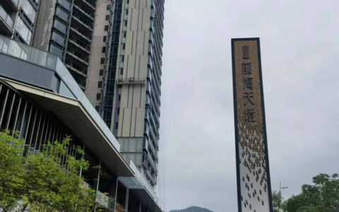 开年大吉！艾特智能家居喜签3000万地产大单！