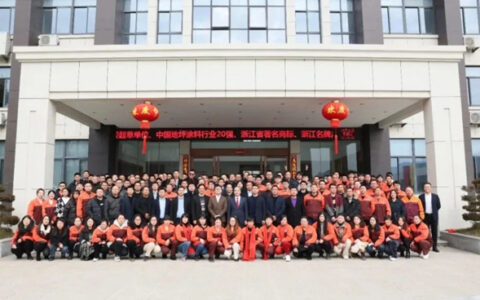 志强涂料2022 年表彰大会暨2023 年员工大会顺利召开