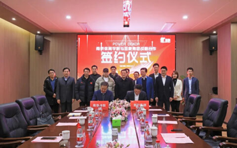 深化校企合作，共促体育产业发展｜圣象集团与南京体育学院达成战略合作！