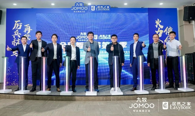 九牧与居然之家开启2023年战略合作