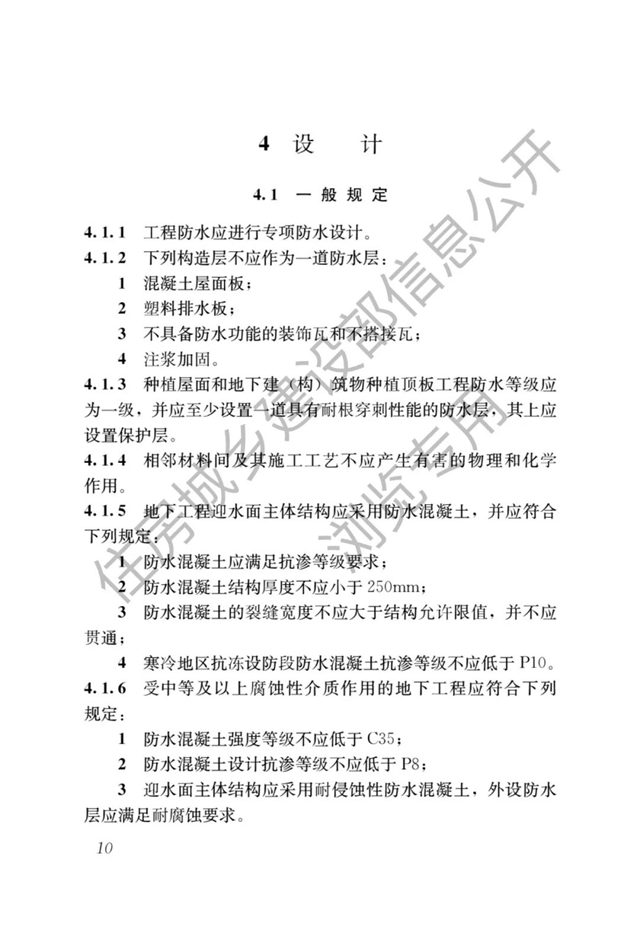 最严防水新规即将开始了——防水设计工作年限大涨，号称最严防水新规！（4月1日起实施）