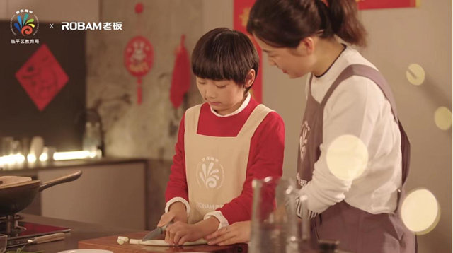 老板电器食育项目成果显著，携手杭州小学生共创浓浓年味