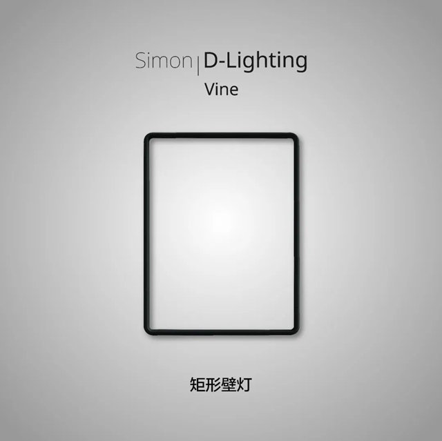 Simon D-Lighting Vine系列全新上市 | 自由无限，光彩“蔓”延