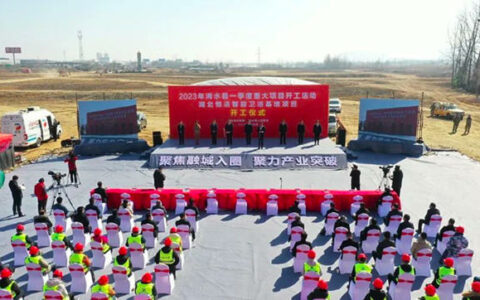湖北恒洁智能卫浴基地项目开工 总投资13.2亿，预计年产900万套