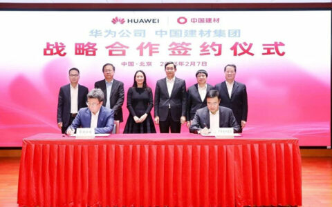 中国建材集团与华为技术有限公司签署战略合作协议