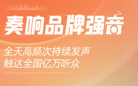 中广欧特斯重磅登陆中国之声，让世界倾听中广品牌强音！