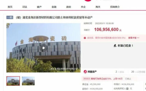 2022年23家陶企超16.67亿资产拍卖，仅8起成交