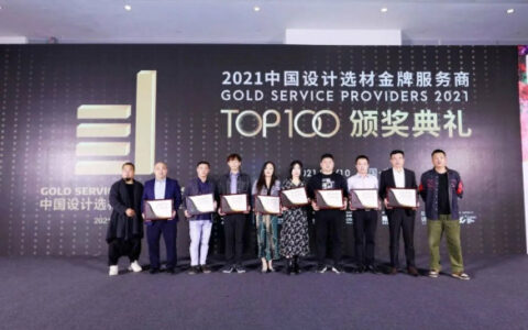 华鹏陶瓷成都经销商荣获“中国设计选材金牌服务商”
