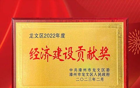 航标卫浴再获殊荣
