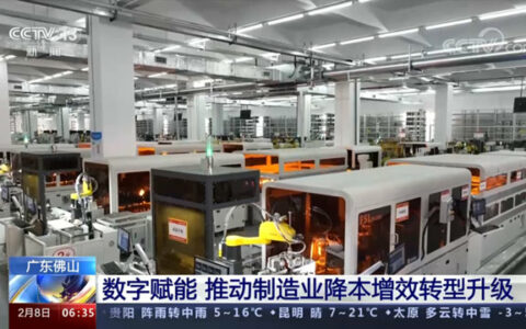 数智转型建新功！佛山照明登上央视！
