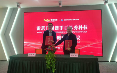 雷班门窗与百思秀科技战略合作签约仪式圆满成功