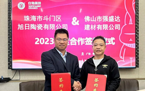 白兔瓷砖与佛山强盛达建材达成战略合作，打开“三砖”营销市场新局面！