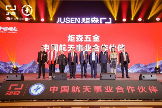 中国航天x中国炬森 ▏签约圆满成功，为中国家居五金谱写科技新篇章
