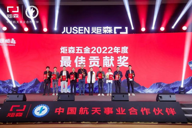 中国航天x中国炬森 ▏签约圆满成功，为中国家居五金谱写科技新篇章