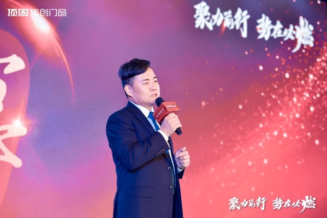 “聚力前行，势在必燃”2023年顶固集创门窗全国经销商年会圆满落幕！