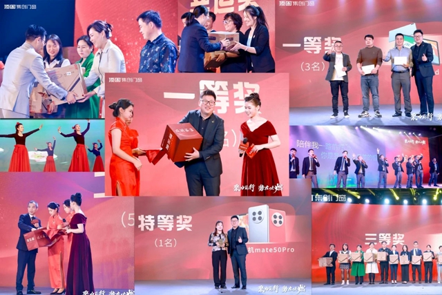 “聚力前行，势在必燃”2023年顶固集创门窗全国经销商年会圆满落幕！