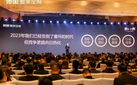 顶固——势在 必燃