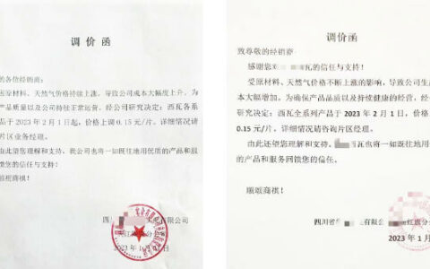 多个产区称“市场回暖” 四川西瓦、河南瓷片涨价