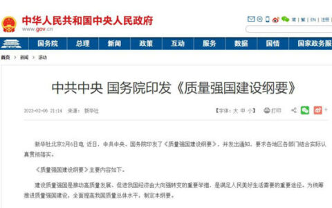 中共中央、国务院再发文！绿色建材开年迎政策利好