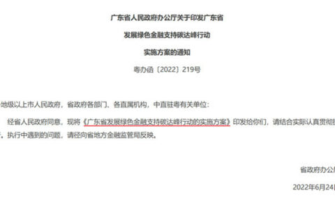 广东出台碳达峰方案，点名推动陶瓷行业节能降碳！