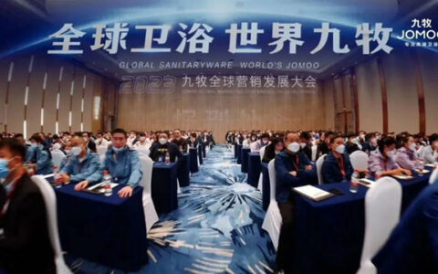 2023九牧全球营销发展大会召开