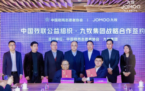 九牧与中国残联公益组织签约战略合作，践行“科技向善”