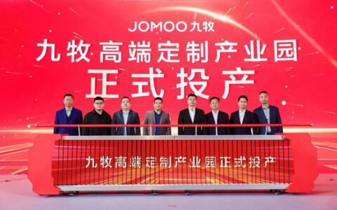 九牧高端定制产业园投产！助力中国厨卫产业集群高质量发展