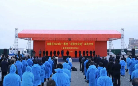 南康多个家居项目集中开工
