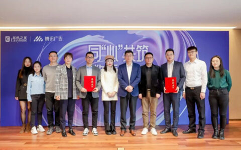 一场数字化与大家居的双向奔赴 腾讯广告与居然之家达成战略合作