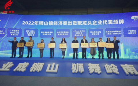 维尚喜获狮山镇高质量发展2022年度三大荣誉