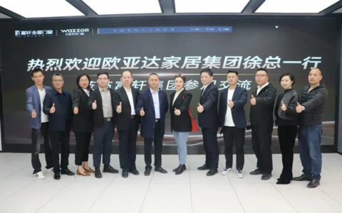 欧亚达家居集团高管团队莅临富轩全屋门窗参观交流！