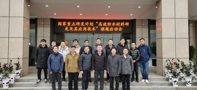 国家重点研发计划项目课题启动会在湖北卓宝顺利召开