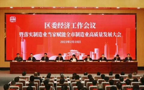 新明珠集团获颁首届“禅城区最具创新力科技企业”殊荣